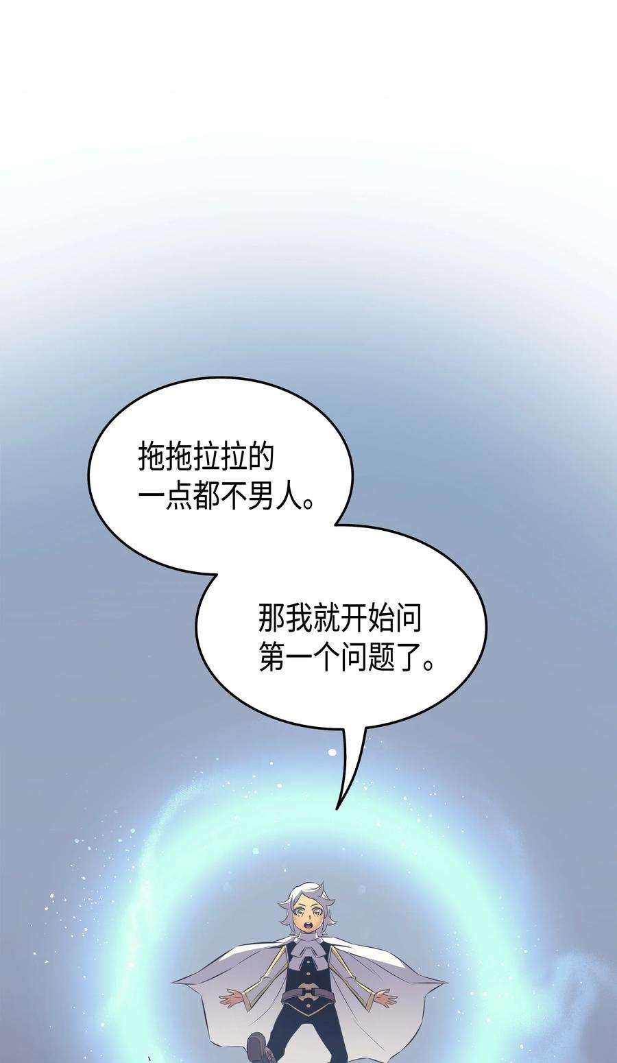 4000年后重生异世界的大魔导师33 开始还是结束