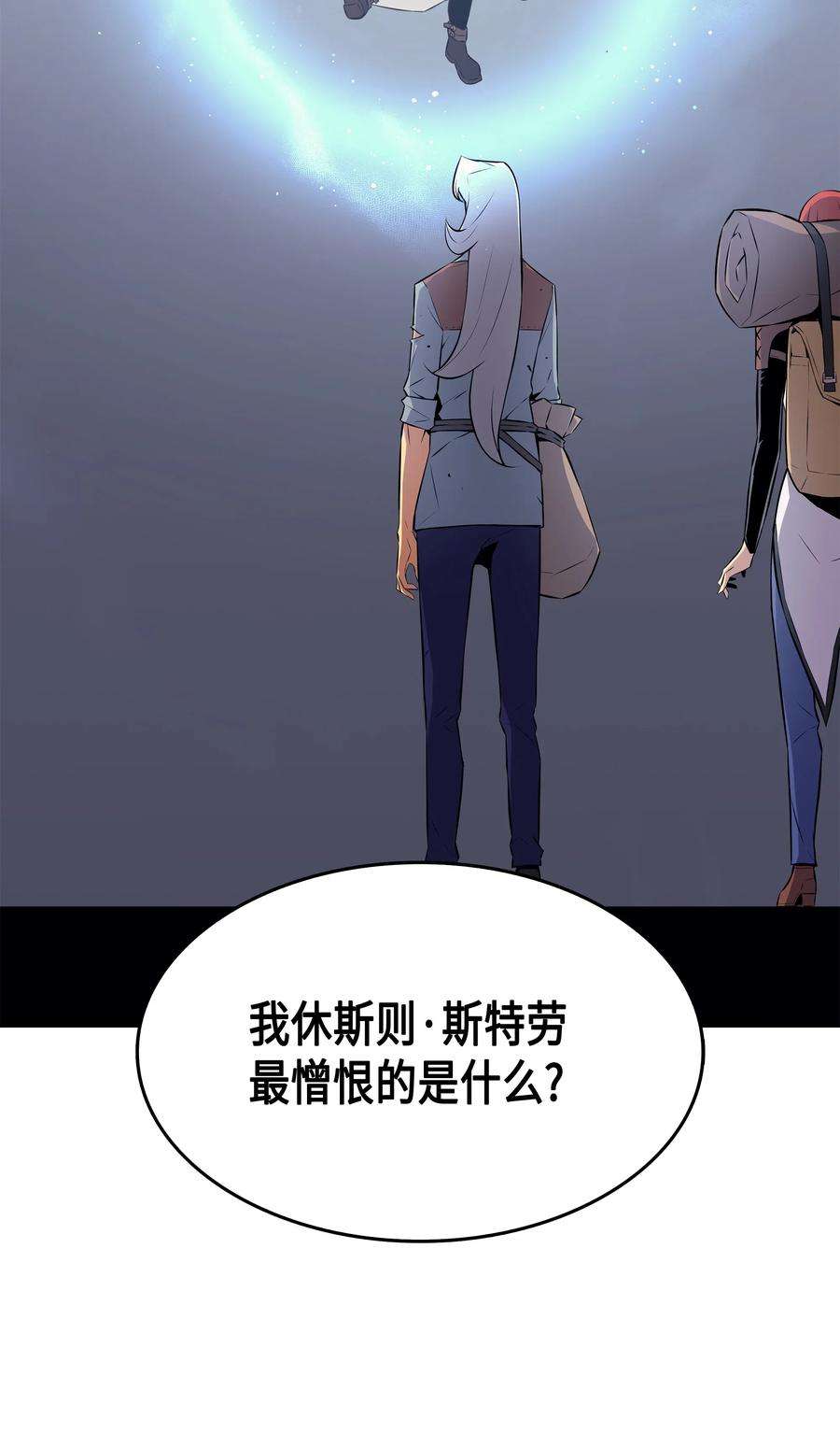 4000年后重生异世界的大魔导师33 开始还是结束