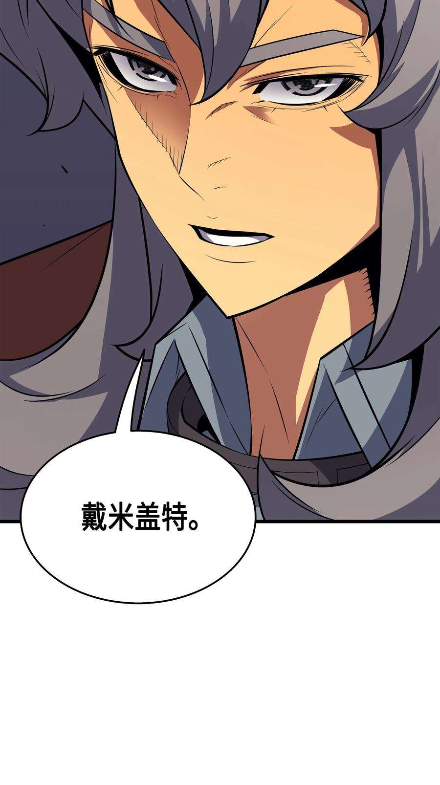 4000年后重生异世界的大魔导师33 开始还是结束