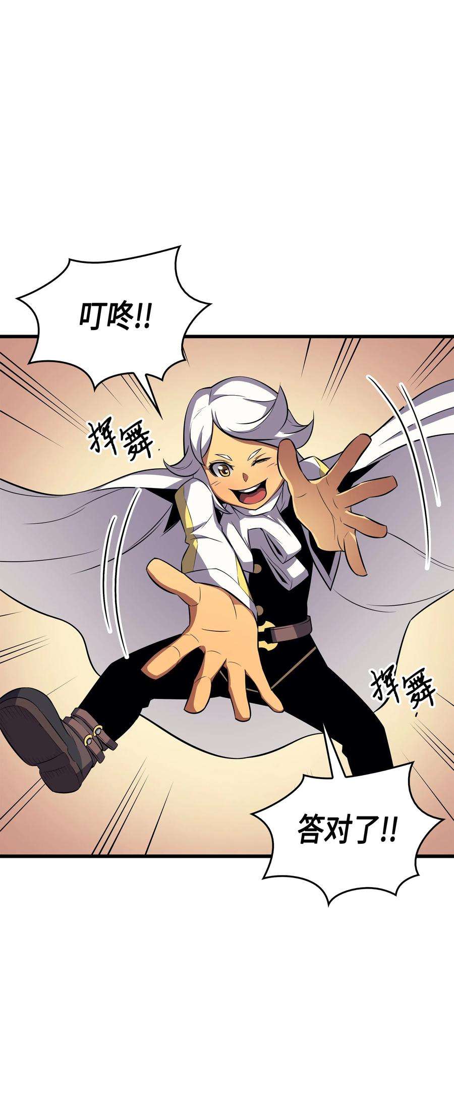 4000年后重生异世界的大魔导师33 开始还是结束