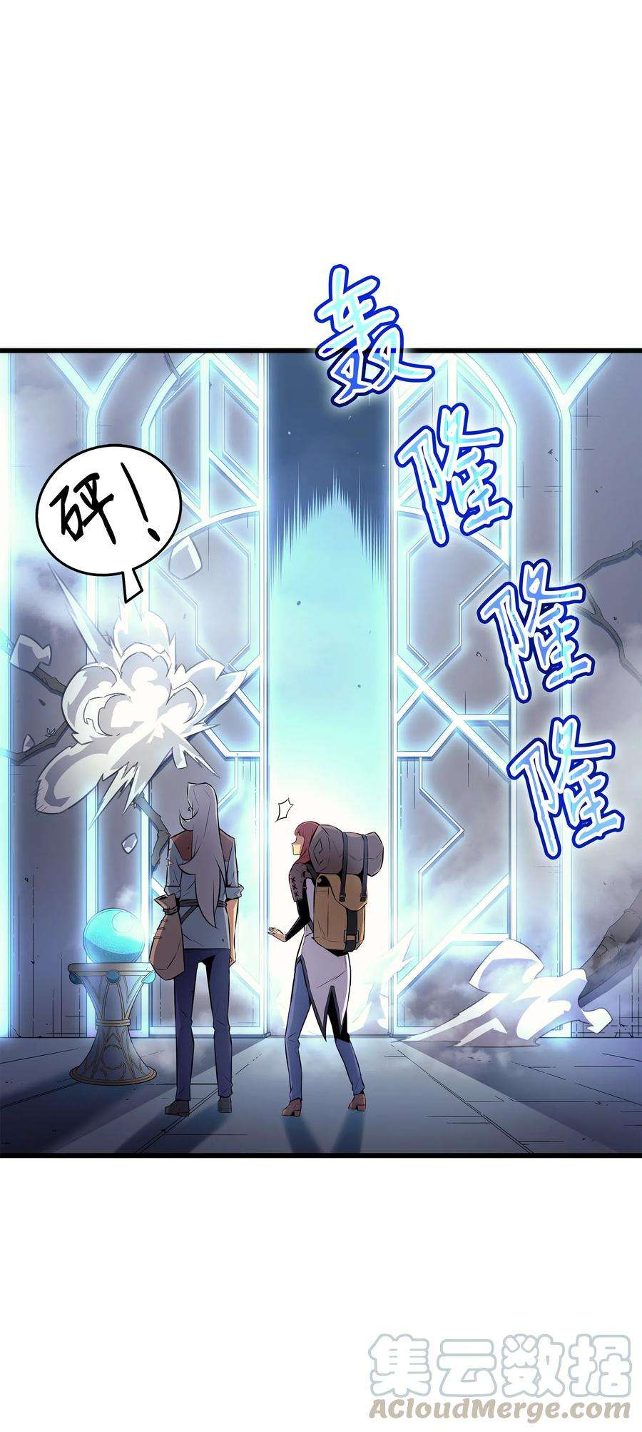 4000年后重生异世界的大魔导师33 开始还是结束