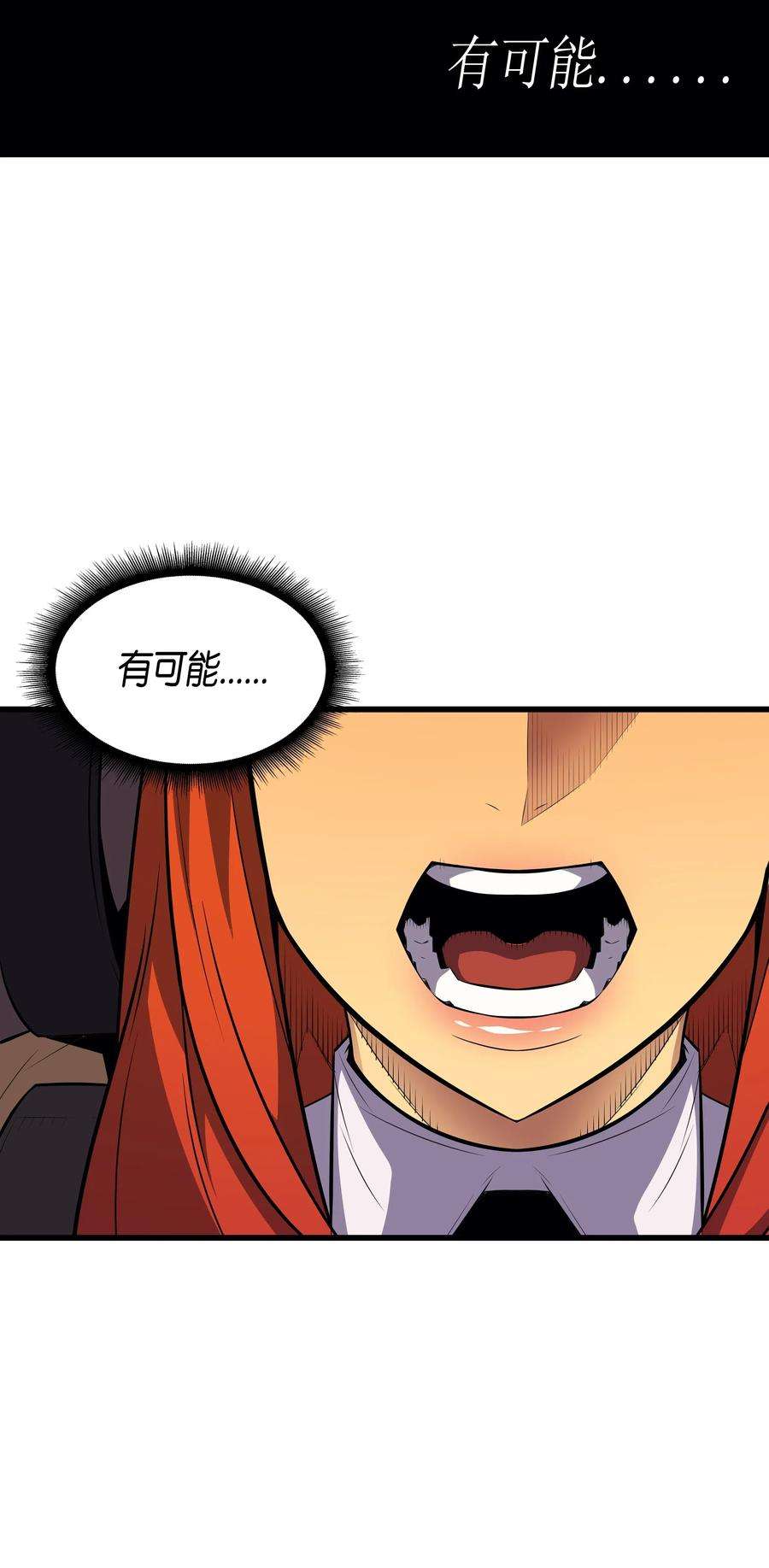 4000年后重生异世界的大魔导师33 开始还是结束