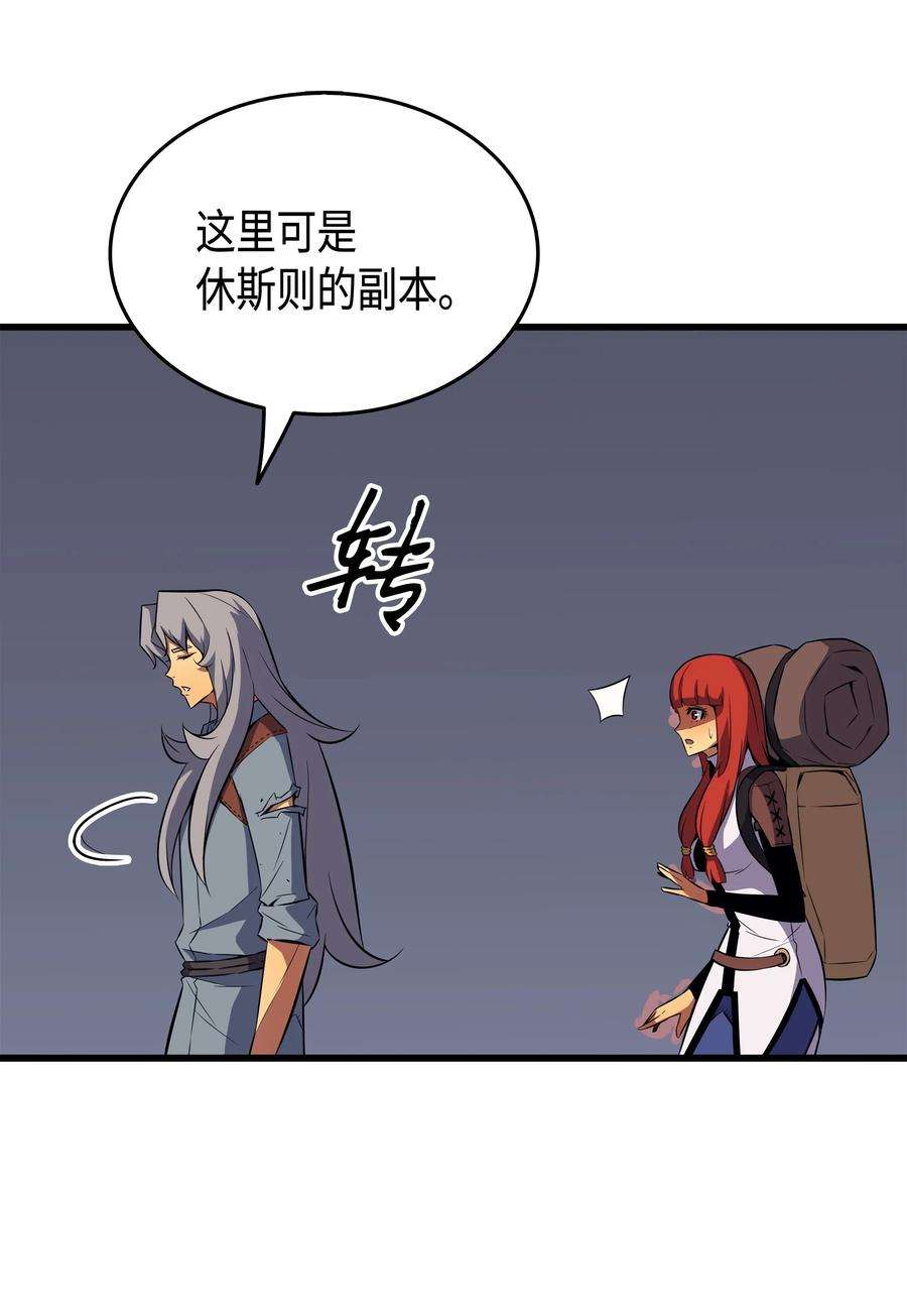 4000年后重生异世界的大魔导师33 开始还是结束