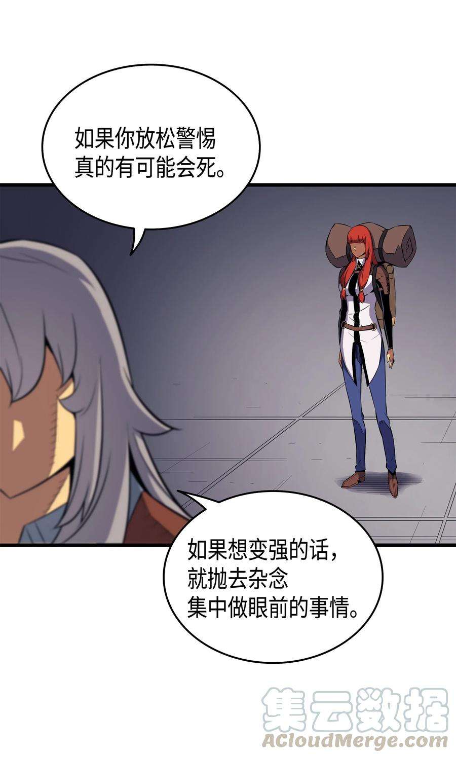 4000年后重生异世界的大魔导师33 开始还是结束