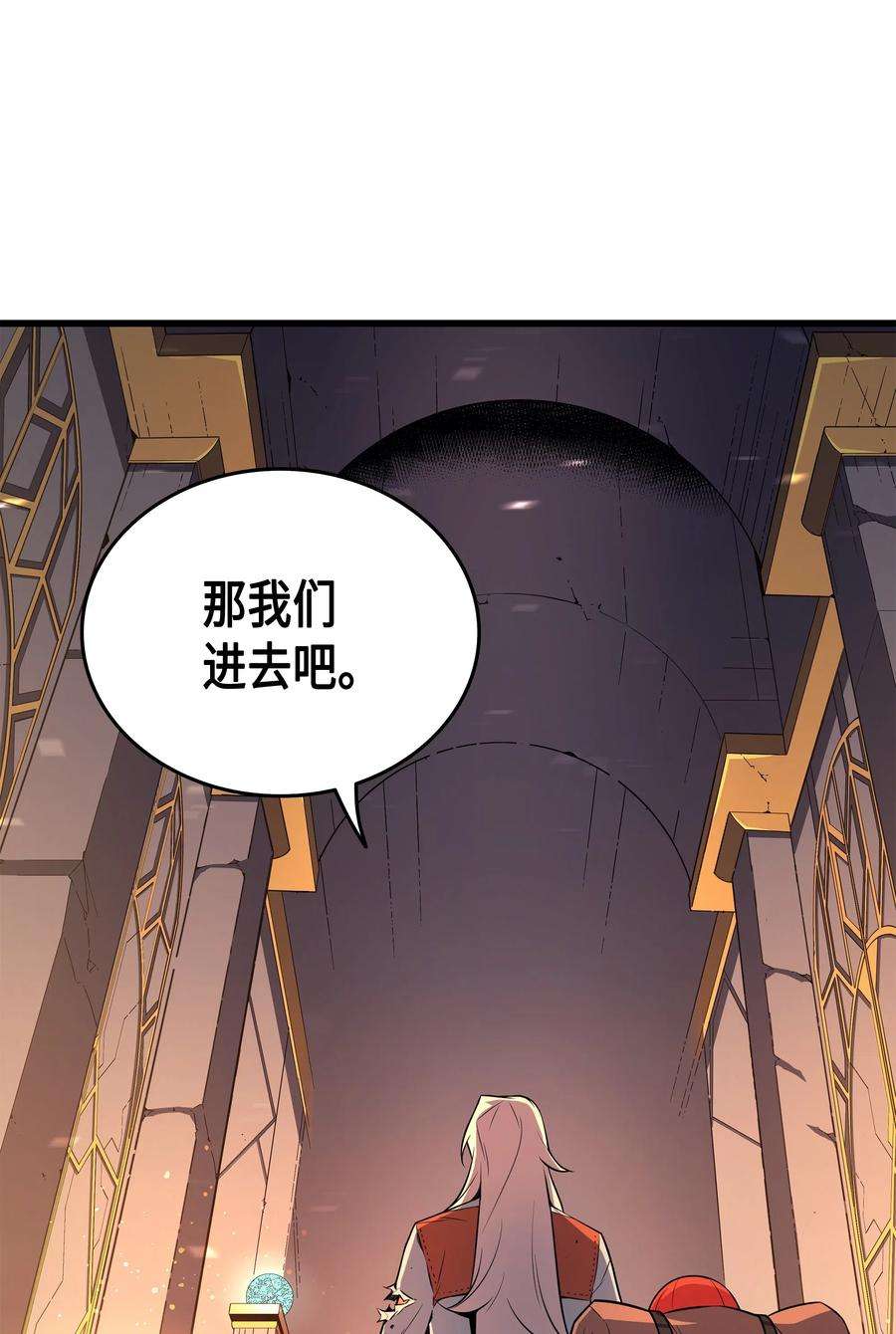 4000年后重生异世界的大魔导师33 开始还是结束