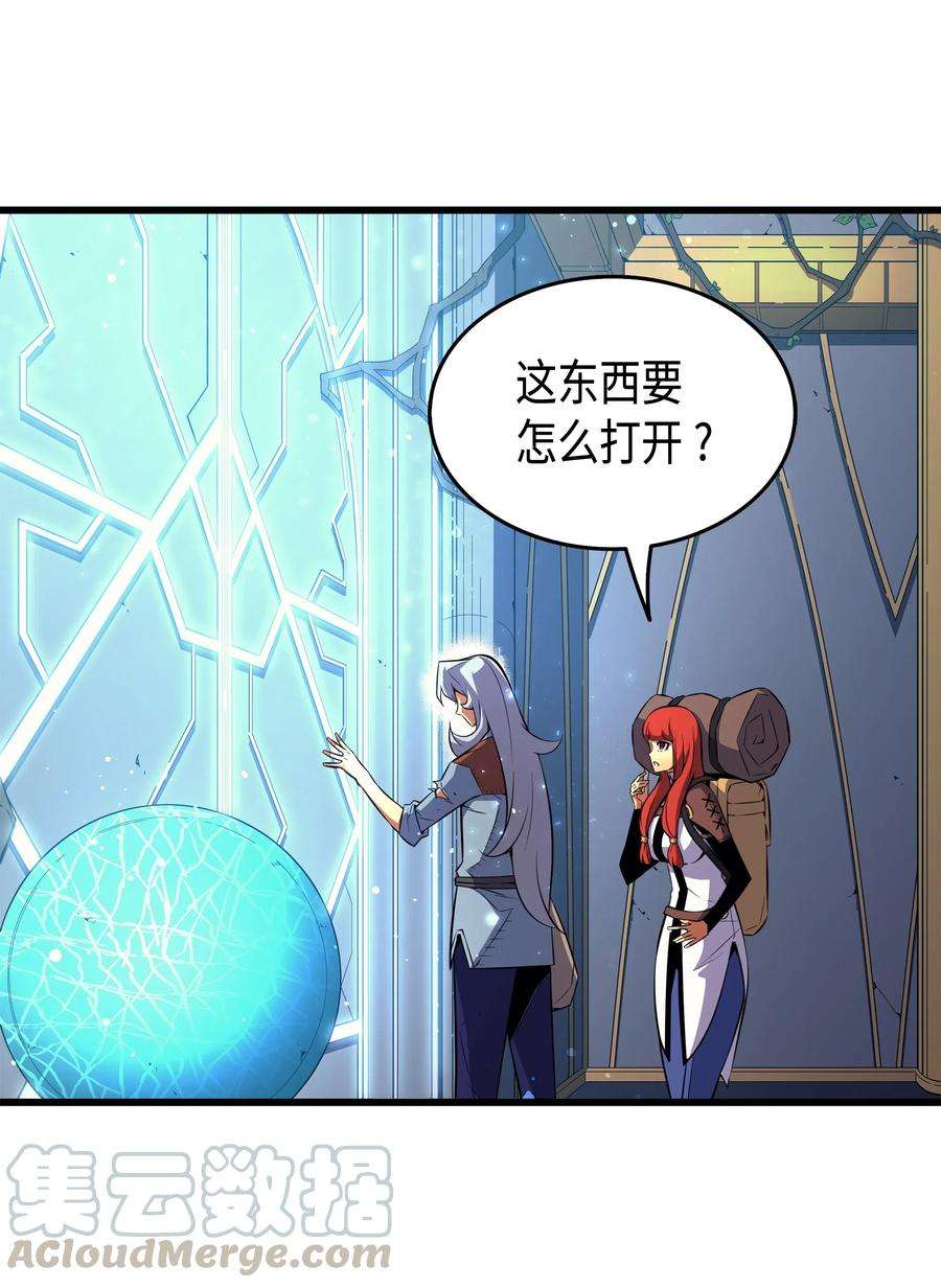 4000年后重生异世界的大魔导师33 开始还是结束