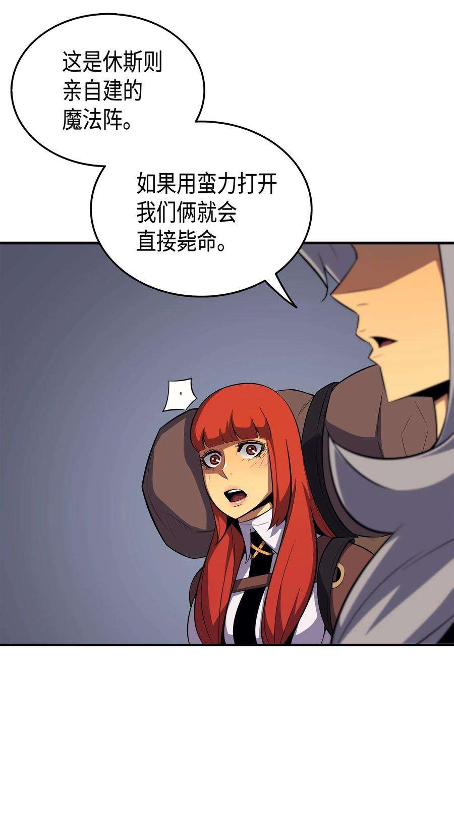 4000年后重生异世界的大魔导师33 开始还是结束