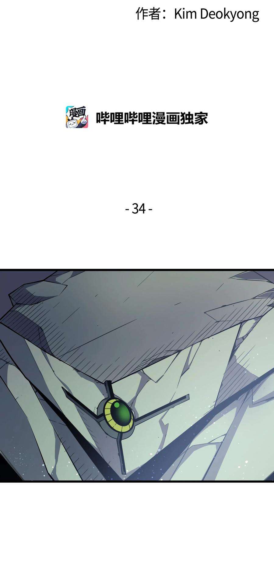 4000年后重生异世界的大魔导师34 真实身份