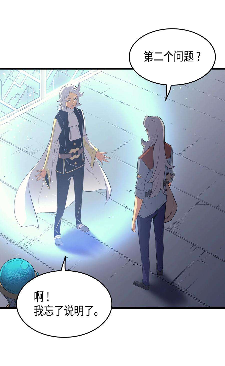 4000年后重生异世界的大魔导师34 真实身份