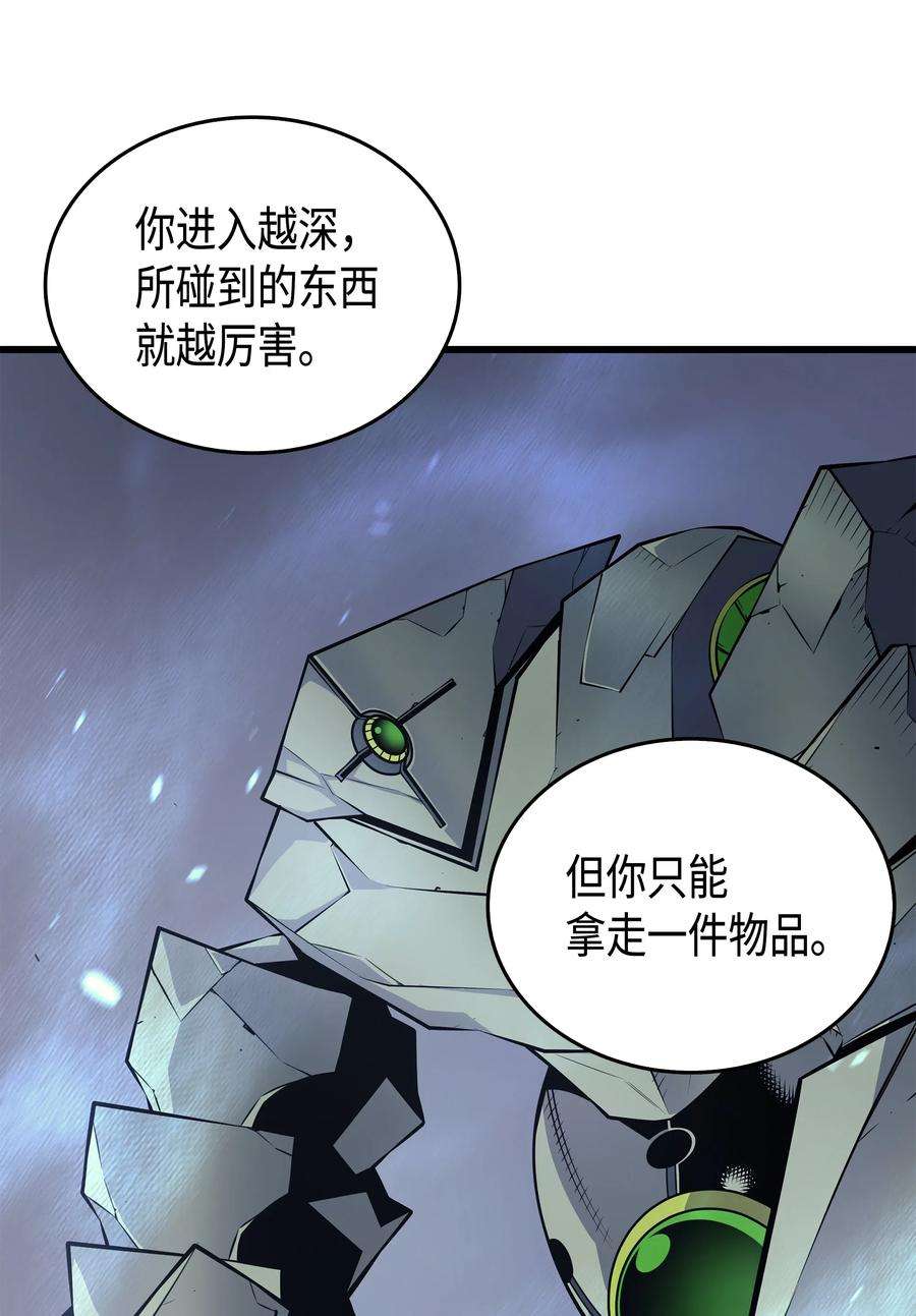 4000年后重生异世界的大魔导师34 真实身份