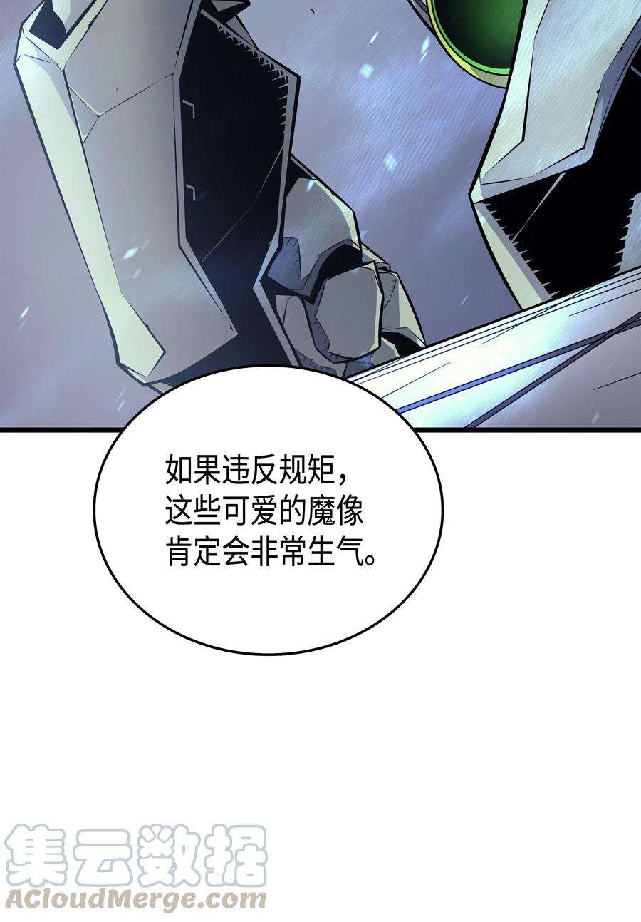 4000年后重生异世界的大魔导师34 真实身份