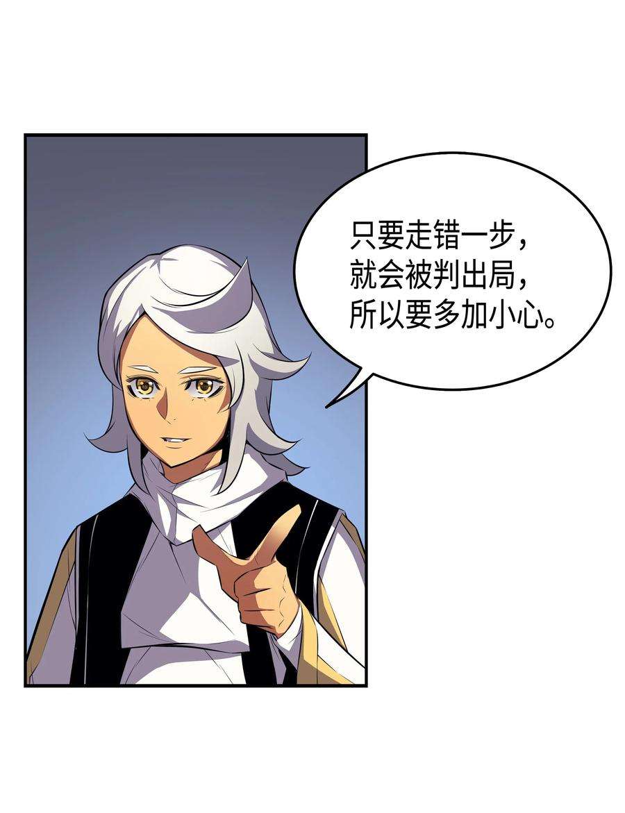 4000年后重生异世界的大魔导师34 真实身份