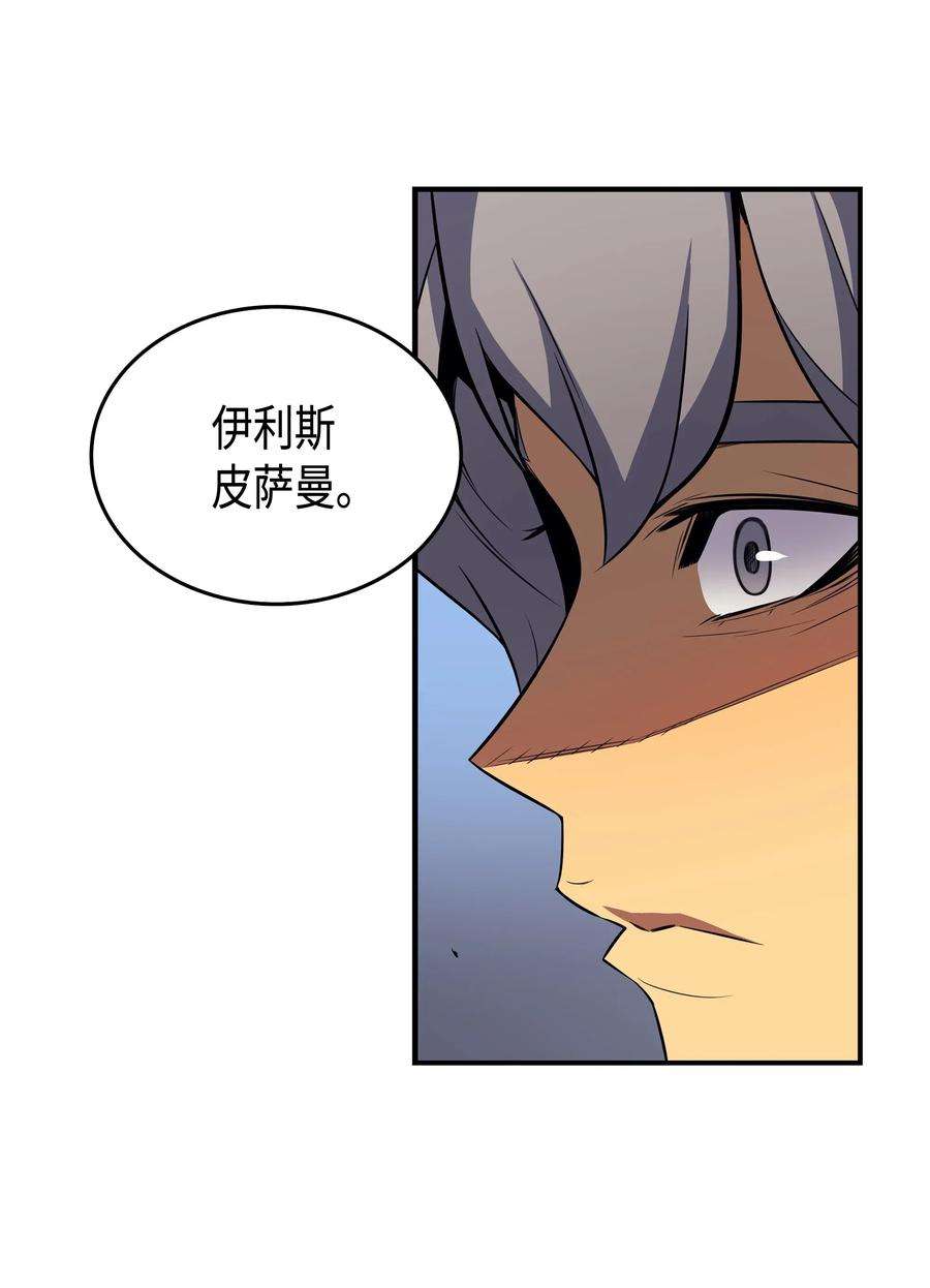 4000年后重生异世界的大魔导师34 真实身份