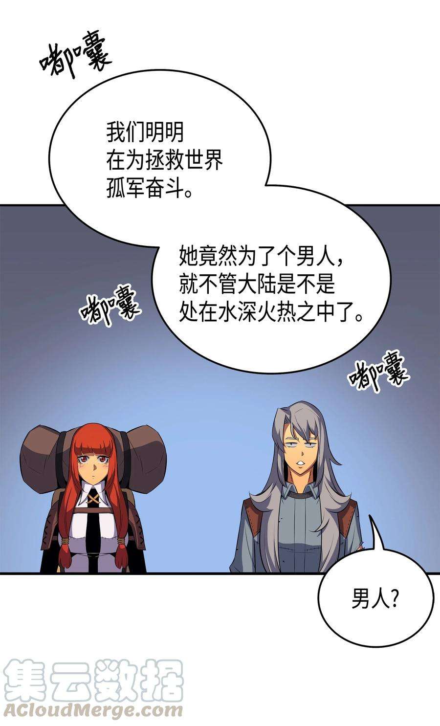 4000年后重生异世界的大魔导师34 真实身份