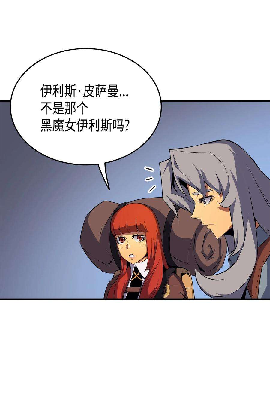 4000年后重生异世界的大魔导师34 真实身份