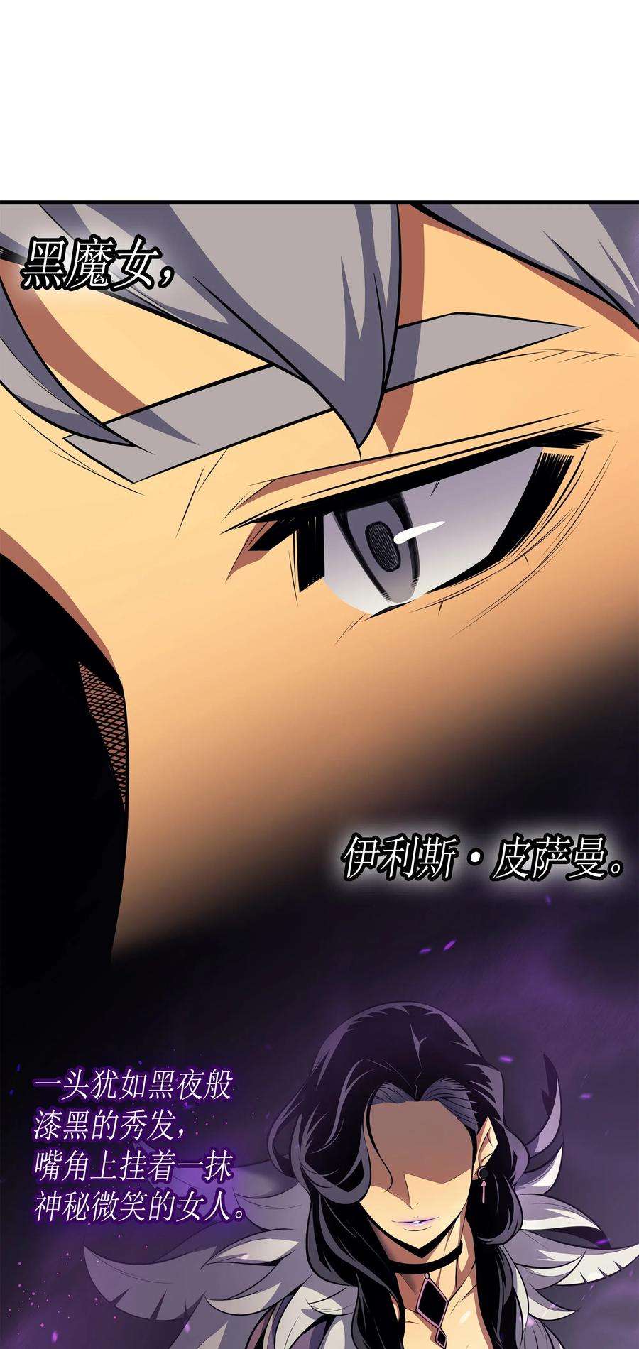 4000年后重生异世界的大魔导师34 真实身份