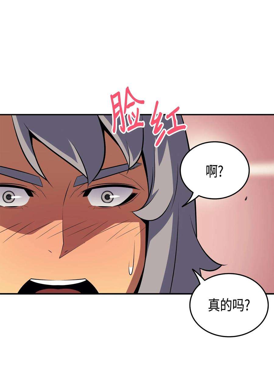 4000年后重生异世界的大魔导师34 真实身份