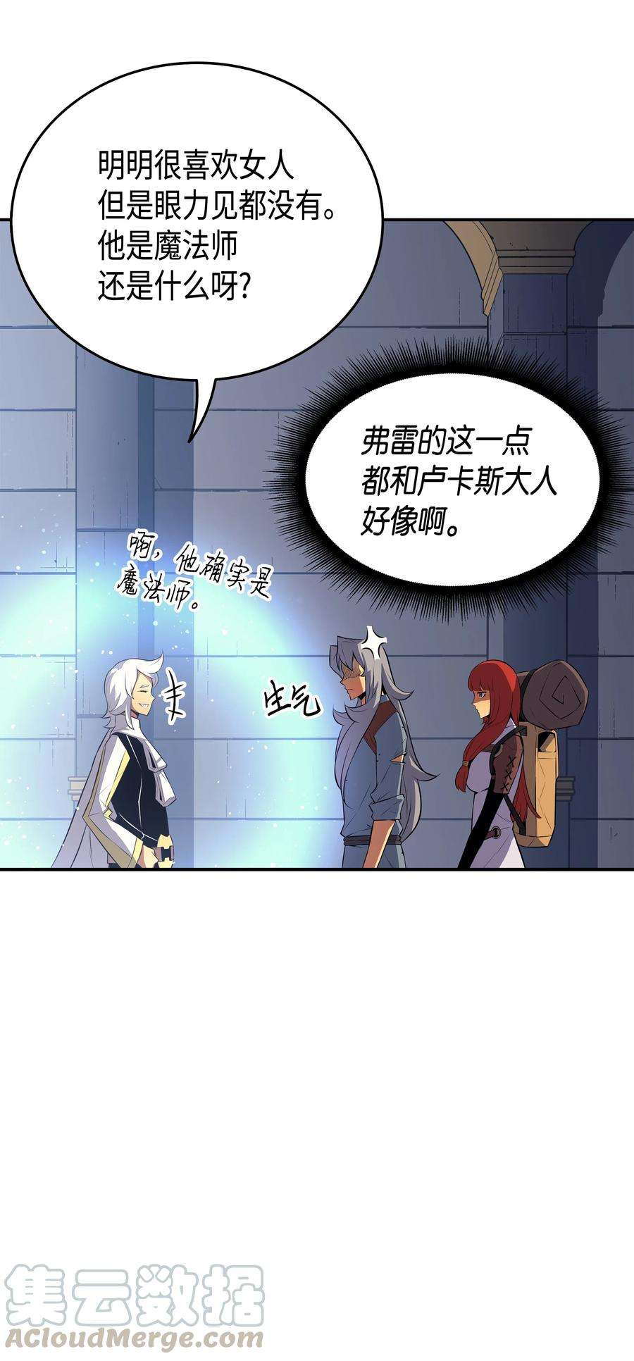 4000年后重生异世界的大魔导师34 真实身份