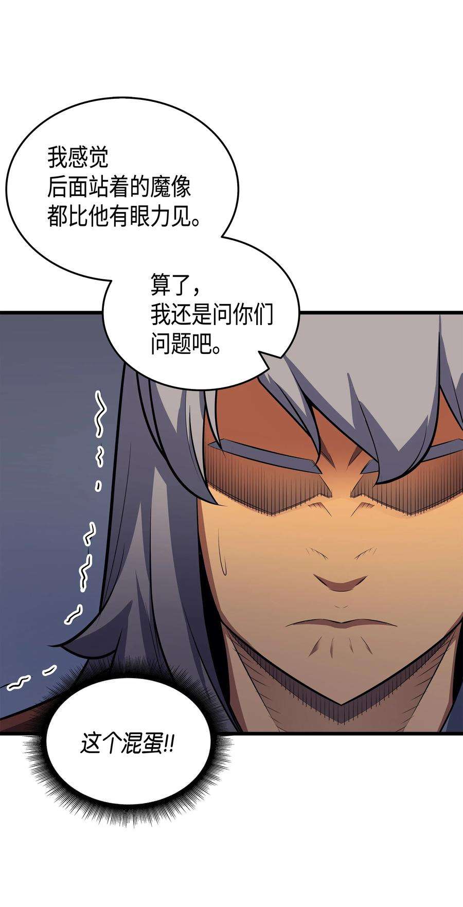 4000年后重生异世界的大魔导师34 真实身份