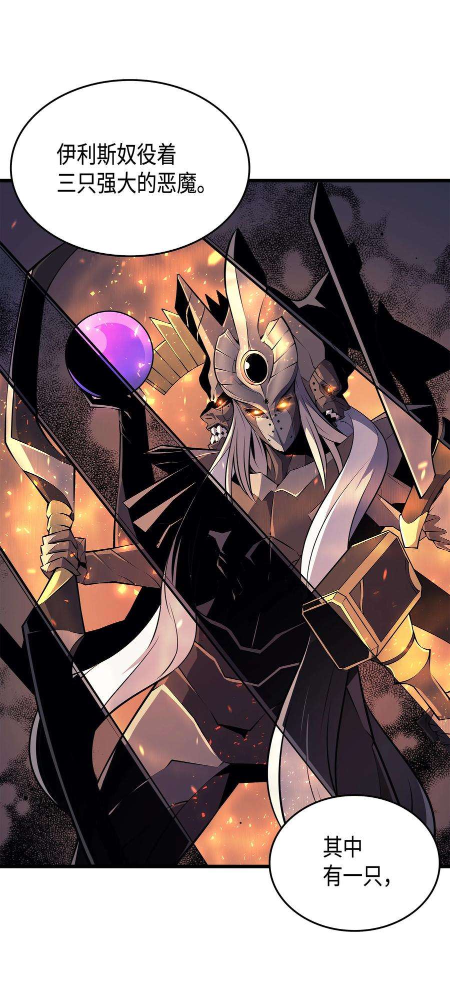 4000年后重生异世界的大魔导师34 真实身份