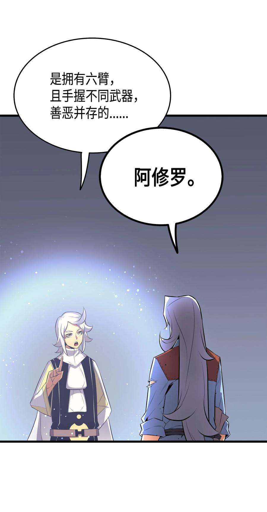 4000年后重生异世界的大魔导师34 真实身份