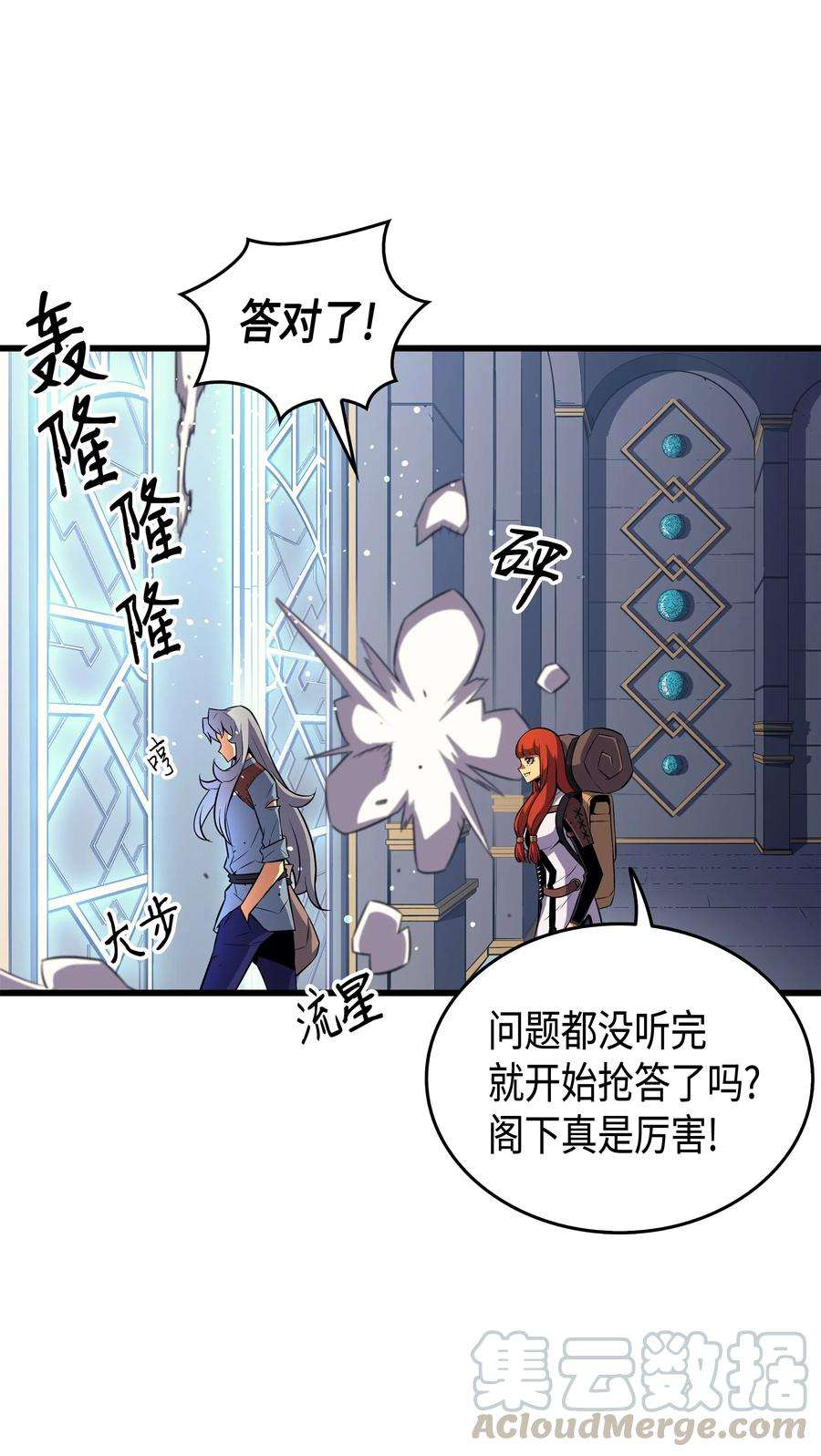 4000年后重生异世界的大魔导师34 真实身份