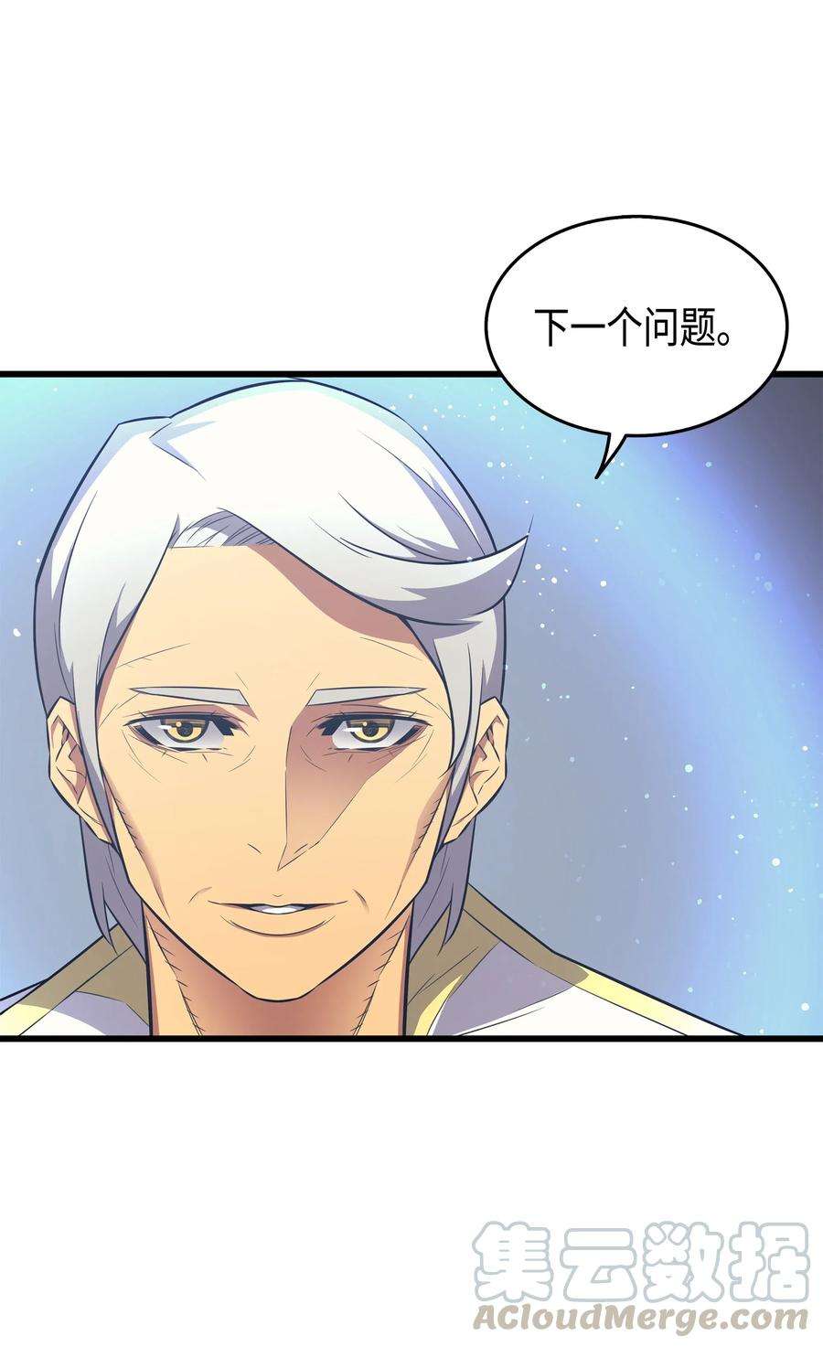 4000年后重生异世界的大魔导师34 真实身份