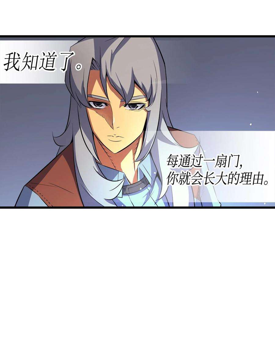 4000年后重生异世界的大魔导师34 真实身份