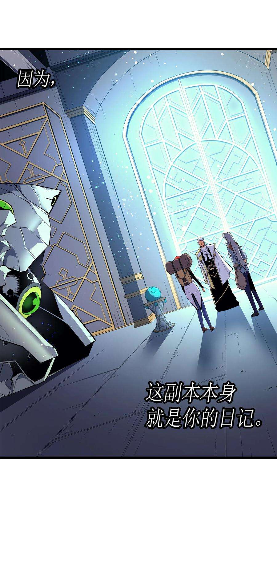 4000年后重生异世界的大魔导师34 真实身份