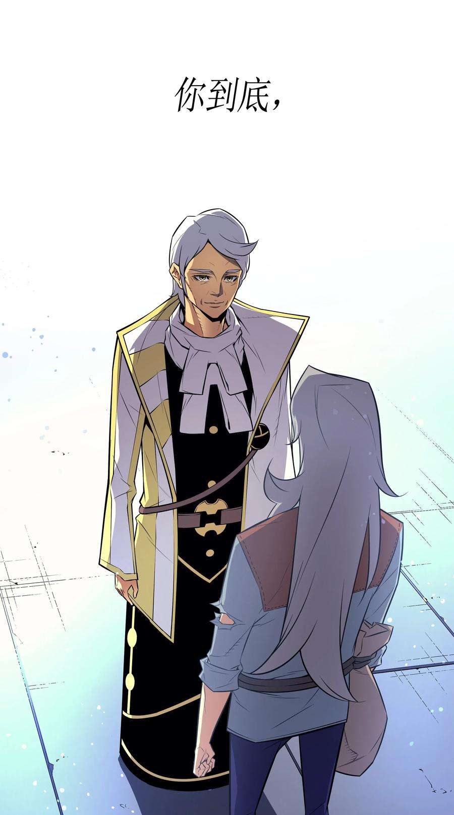 4000年后重生异世界的大魔导师34 真实身份