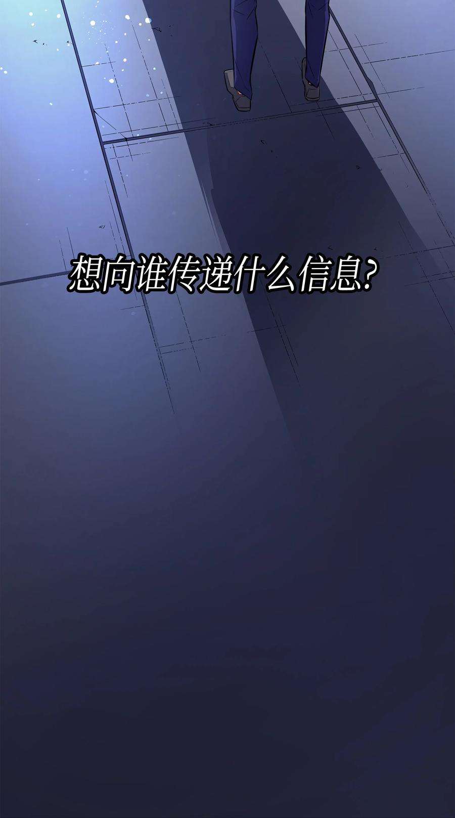 4000年后重生异世界的大魔导师34 真实身份