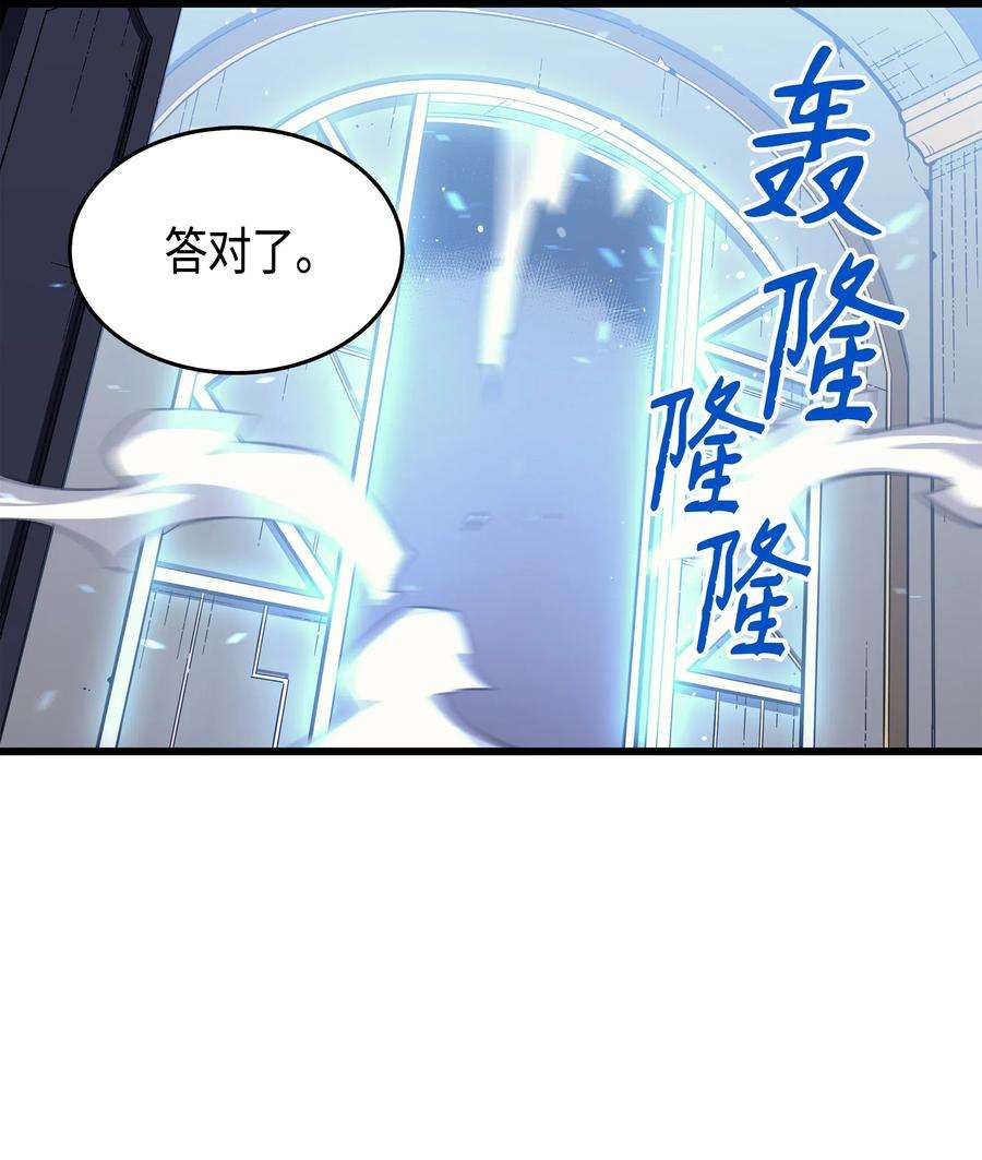 4000年后重生异世界的大魔导师34 真实身份