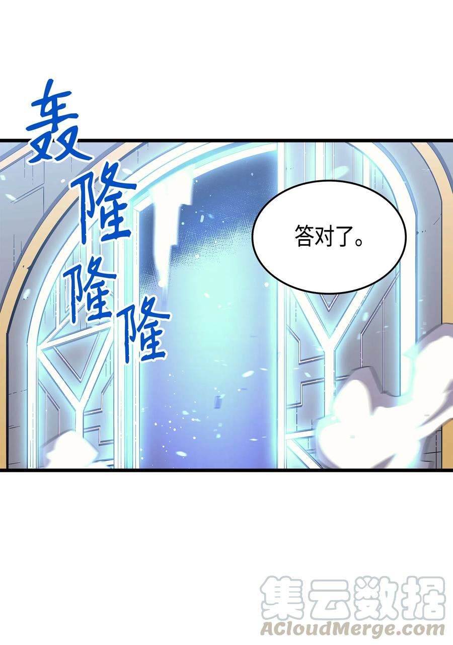 4000年后重生异世界的大魔导师34 真实身份