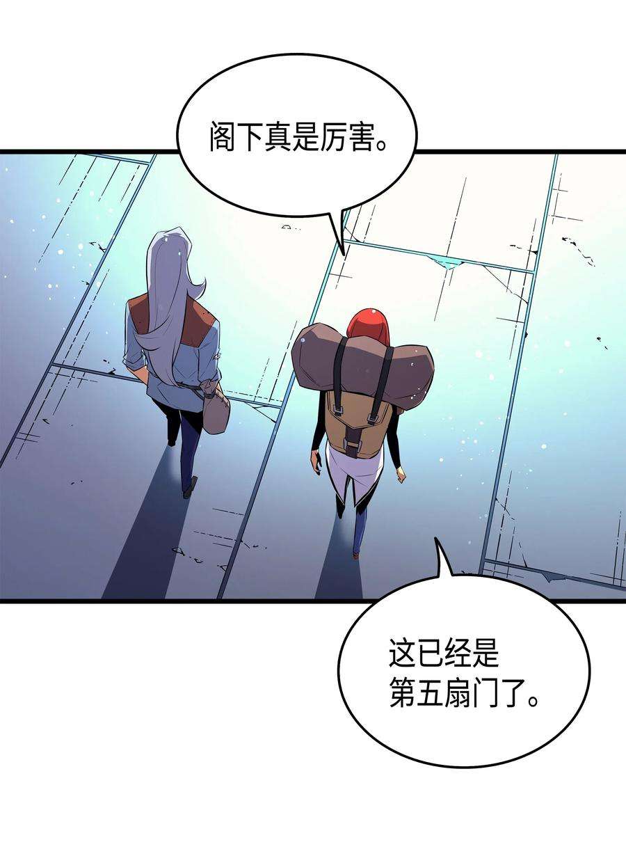 4000年后重生异世界的大魔导师34 真实身份