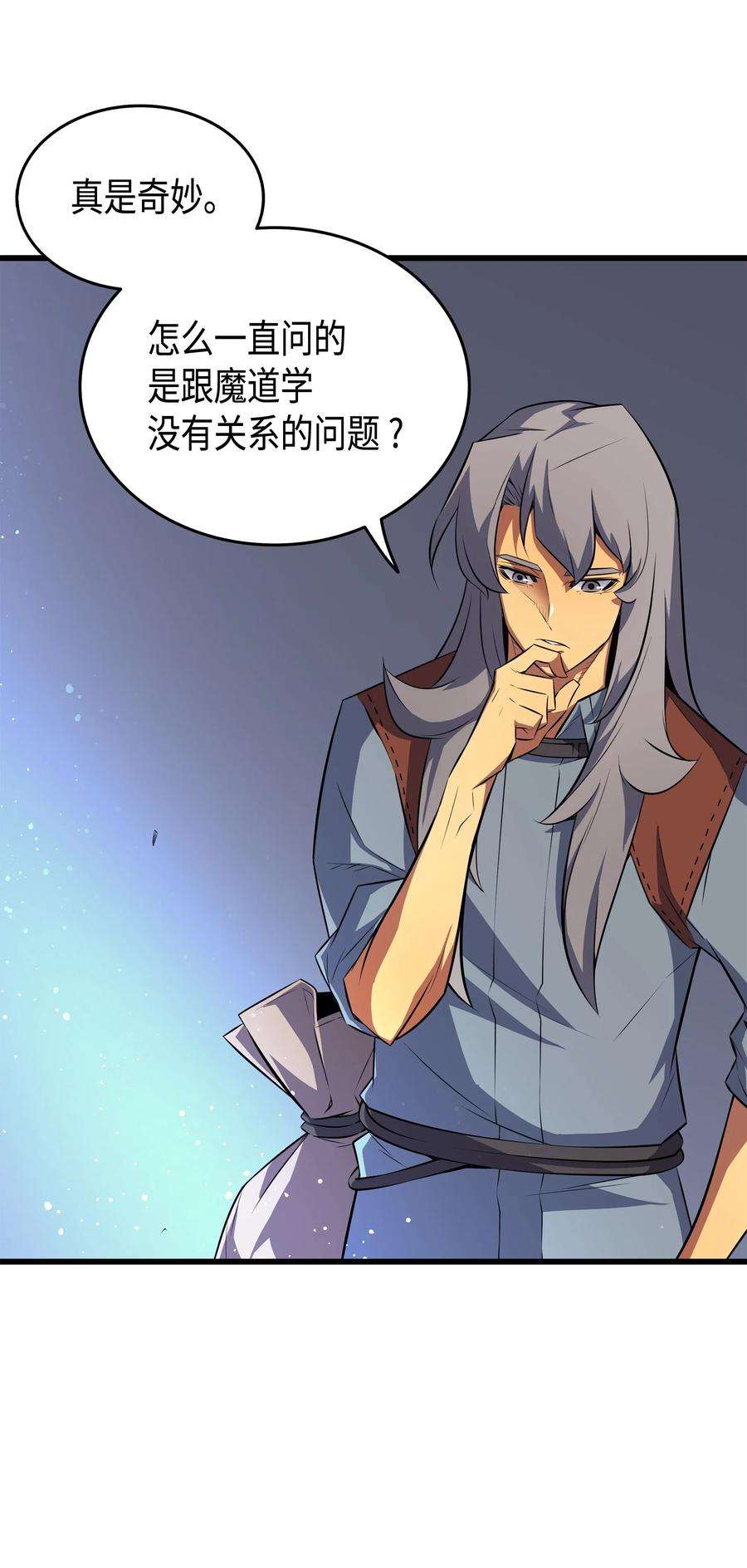 4000年后重生异世界的大魔导师34 真实身份