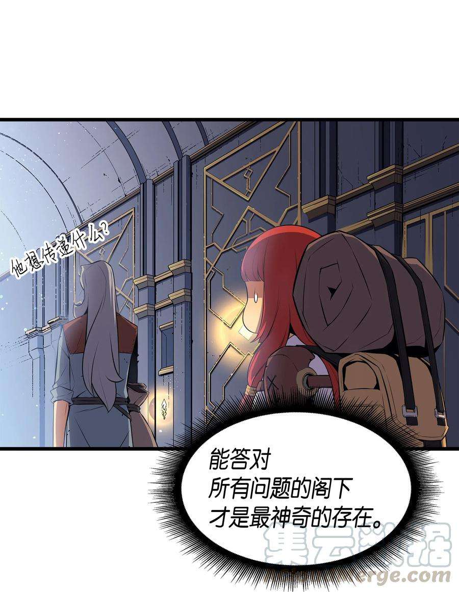 4000年后重生异世界的大魔导师34 真实身份