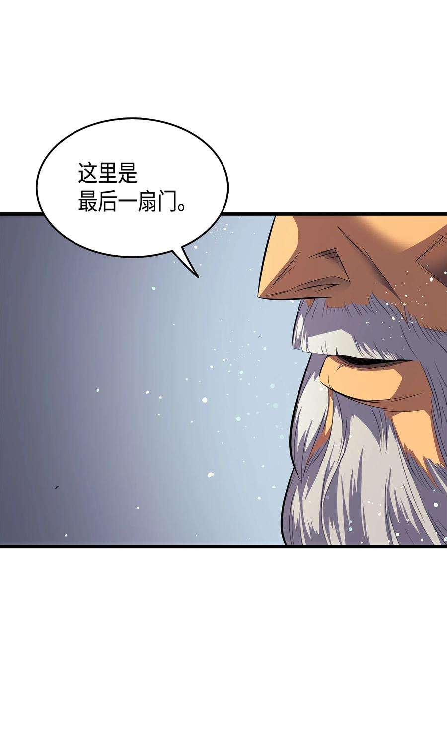 4000年后重生异世界的大魔导师34 真实身份