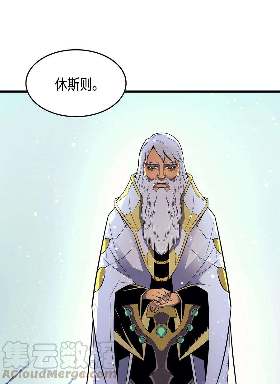 4000年后重生异世界的大魔导师34 真实身份