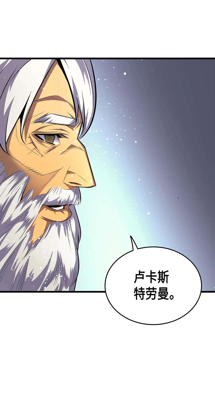 4000年后重生异世界的大魔导师34 真实身份