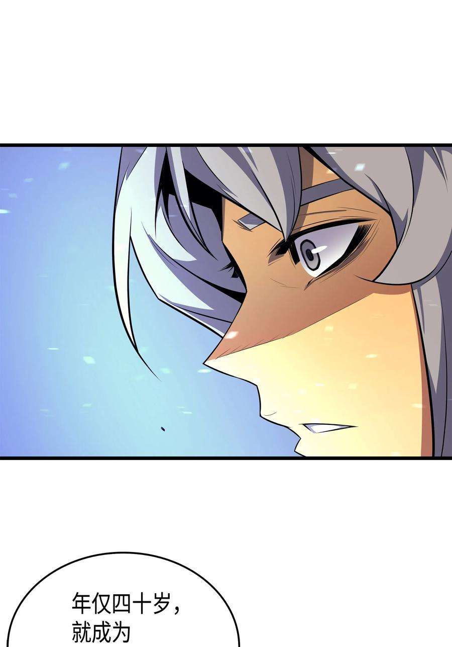 4000年后重生异世界的大魔导师34 真实身份