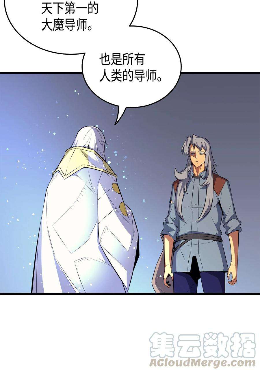 4000年后重生异世界的大魔导师34 真实身份