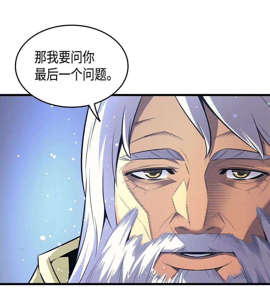 4000年后重生异世界的大魔导师34 真实身份