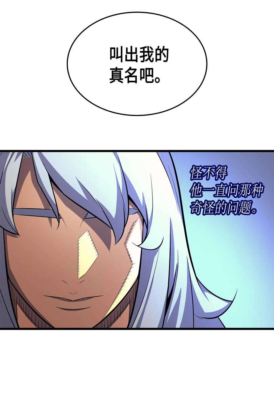 4000年后重生异世界的大魔导师34 真实身份