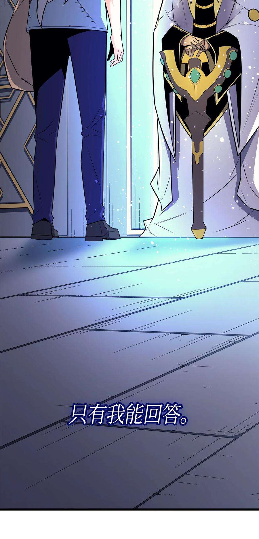 4000年后重生异世界的大魔导师34 真实身份