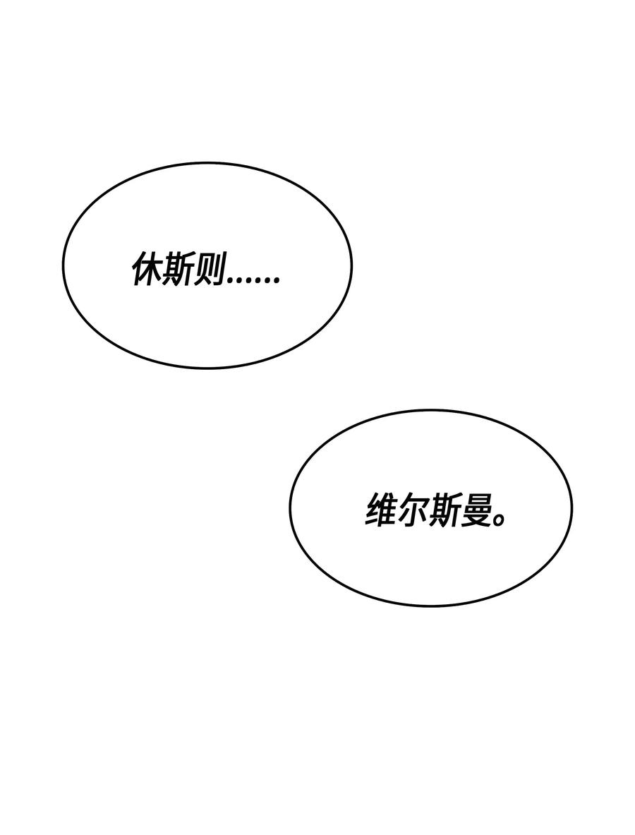 4000年后重生异世界的大魔导师34 真实身份