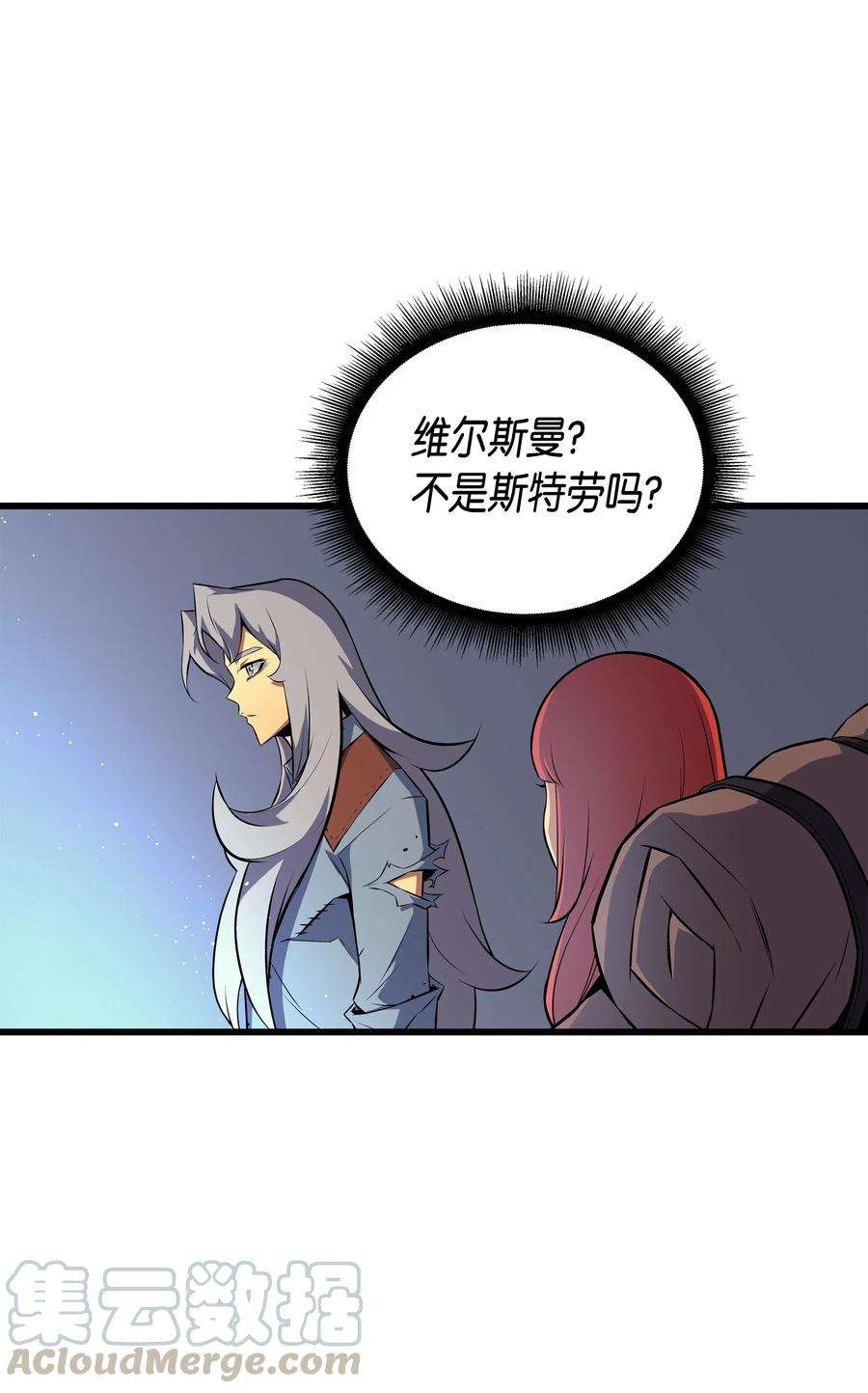 4000年后重生异世界的大魔导师34 真实身份