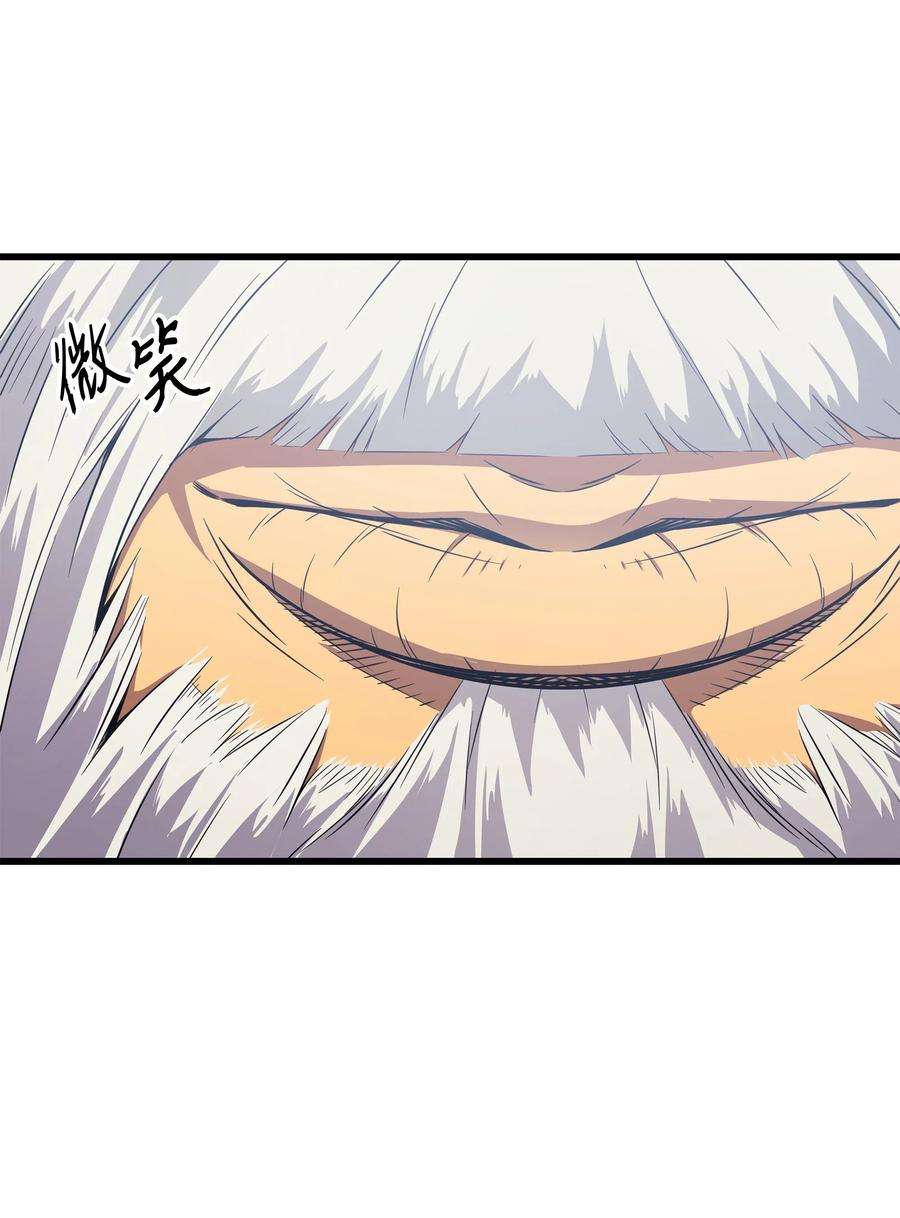 4000年后重生异世界的大魔导师34 真实身份