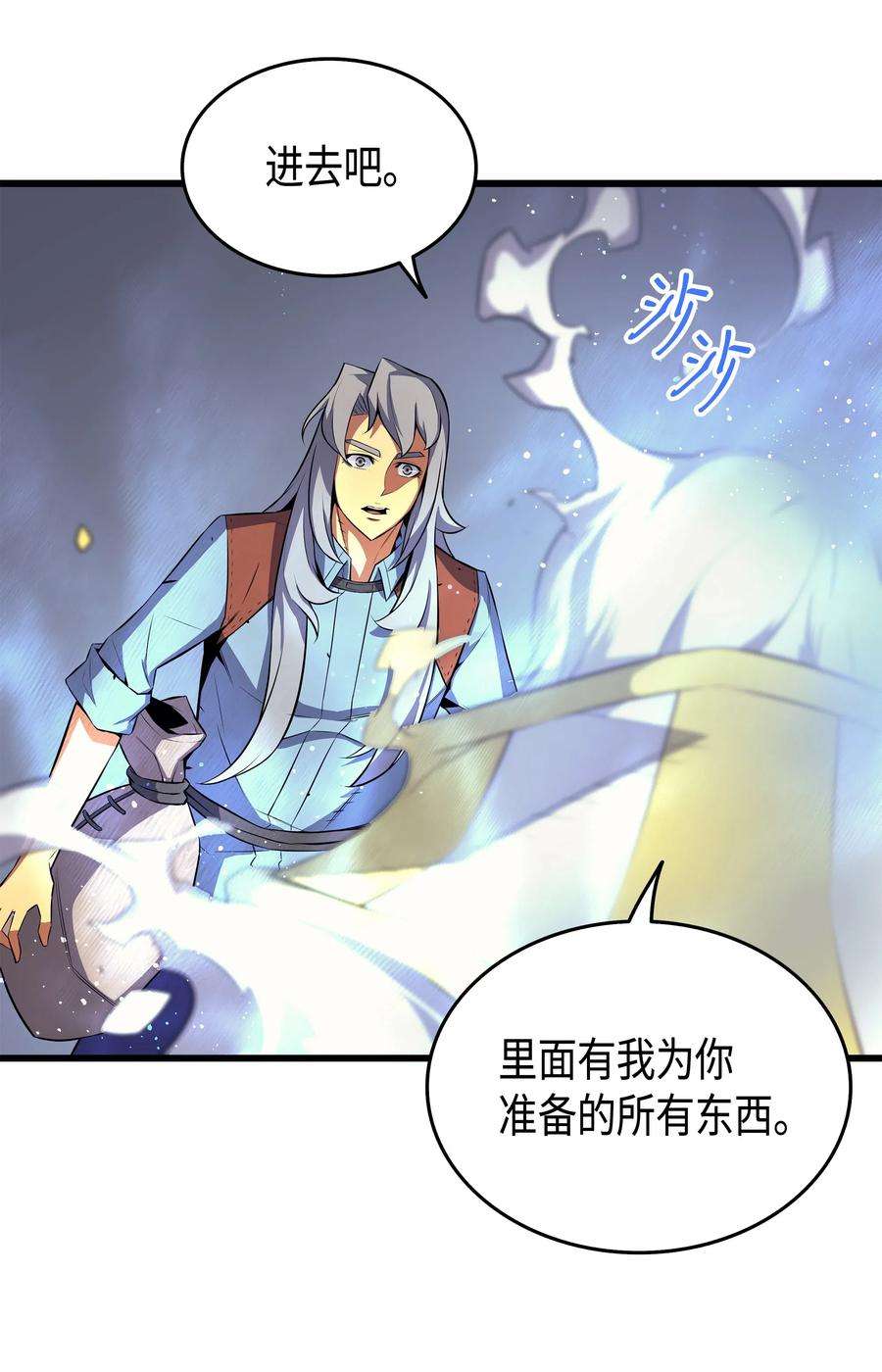 4000年后重生异世界的大魔导师34 真实身份