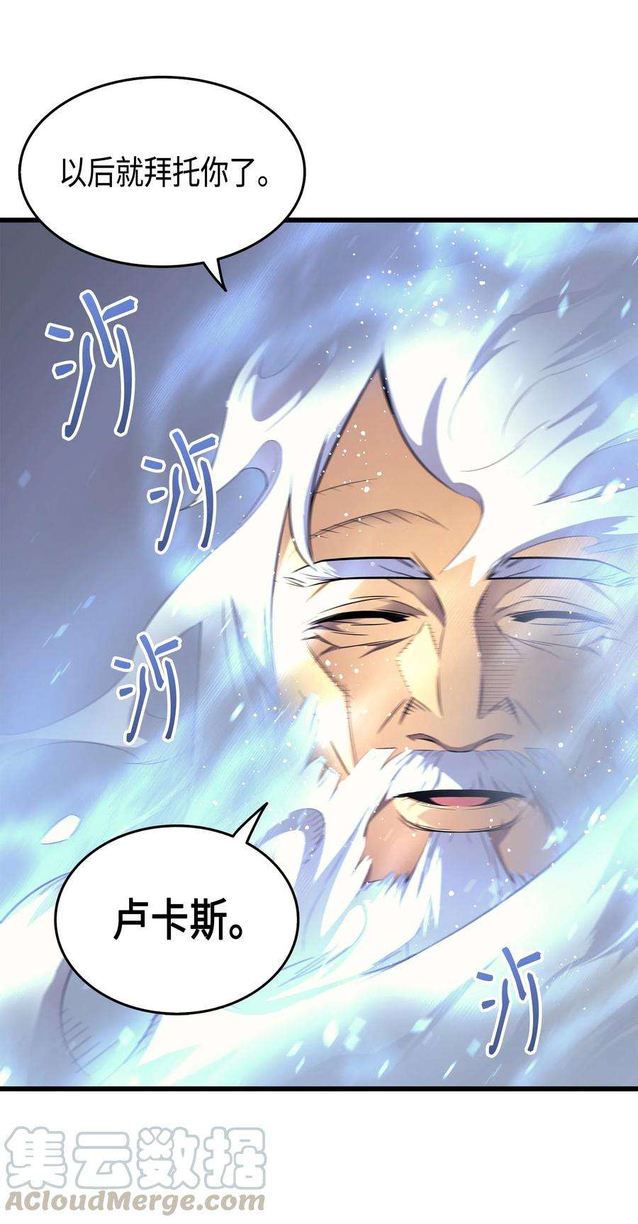 4000年后重生异世界的大魔导师34 真实身份