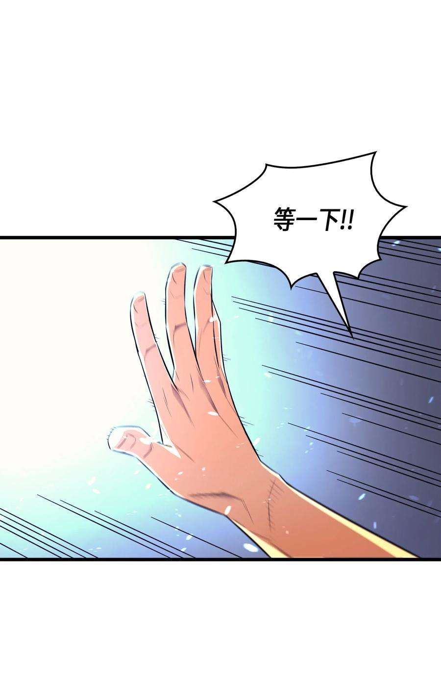 4000年后重生异世界的大魔导师34 真实身份